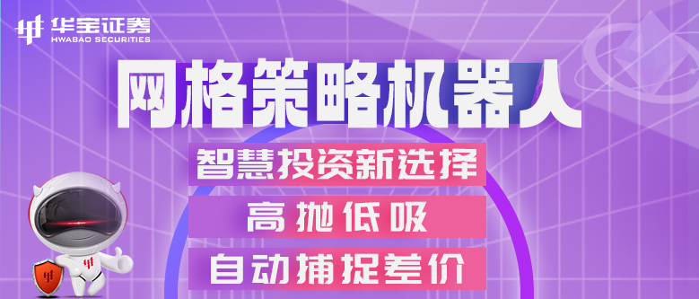 华宝证券